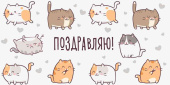 Конверт для денег Поздравляю!