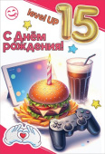 Открытка С Днем Рождения 15 лет