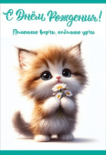 Открытка Праздник С Днем рождения