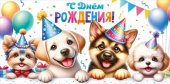 Конверт для денег С Днем Рождения! ОП