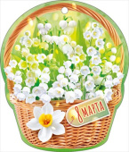 Открытка мини ОП 8 Марта! (20шт)