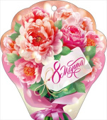 Открытка мини ОП 8 Марта! (20шт)