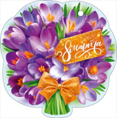 Открытка мини ОП 8 Марта (20шт)