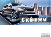 Конверт для денег МирП С юбилеем!