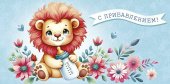 Конверт для денег С прибавлением!