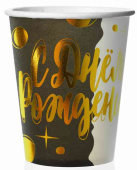 Стаканы бумажные 250мл День и Ночь (уп6) ВВ