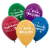 Шар латекс с рисунком 12"/Sp пастель СДР Классика (20шт)