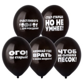 Шар латекс с рисунком 14"/Bb пастель Оскорбления муж черн (50шт)