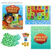 Игра настольная Найди меня 21,2х27,7см
