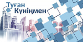 Конверт для денег Туған Күніңмен Алхат