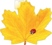 Плакат А3 Лист кленовый желтый /Праздник