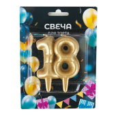 Свеча для торта Цифра "18" Юбилейные шарики Золото 8см