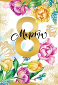 8 Марта