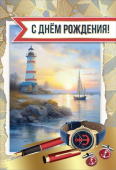 Открытка С Днем Рождения Праздник