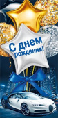 Конверт для денег МирП С Днем Рождения