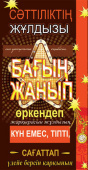 Конверт для денег Алхат Әмбебап