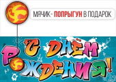Конверт для денег С Днем Рождения! ИмП