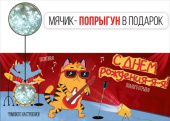 Конверт для денег С Днем Рождения! ИмП