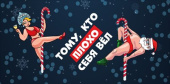 Конверт для денег Кто плохо себя вел Отлично