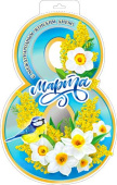 Плакат 8 Марта