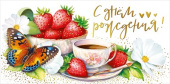 Конверт для денег С днём рождения!