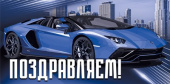 Конверт для денег Поздравляем!