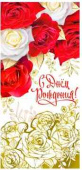 Конверт для денег С Днем Рождения! ФДА