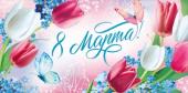 Конверт для денег 8 Марта