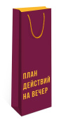 Пакет бумажный под бутылку ST 12х36см АртД