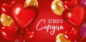 Конверт для денег От всего сердца