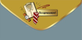 Конверт для денег Поздравляем!