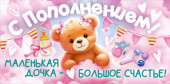 Конверт для денег С пополнением!