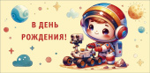 Конверт для денег В день рождения!