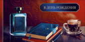 Конверт для денег В день рождения