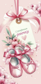 Конверт для денег С рождением девочки