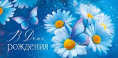 Конверт для денег В День рождения