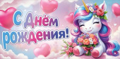 Конверт для денег С Днем Рождения! ИмП