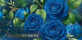 Конверт для денег Поздравляем!