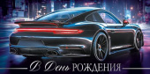 Конверт для денег В день рождения