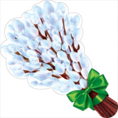 Украшение на скотче Верба (10шт) ОП