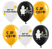 Шар латекс с рисунком 12" пастель С ДР Скуф (25шт)