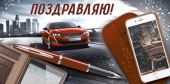 Конверт для денег Поздравляю