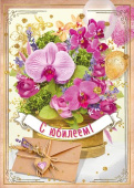 МирП С Юбилеем