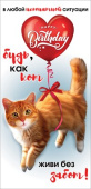 Конверт для денег Happy Birthday. Будь, как кот. Живи без забот!