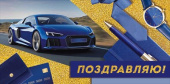 Конверт для денег Поздравляю!