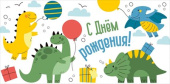 Конверт для денег С Днем Рождения! ИмП