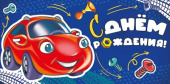 Конверт для денег С Днем Рождения! ИмП