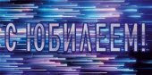 Конверт для денег МирП С Юбилеем!