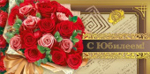 Конверт для денег МирП С Юбилеем!