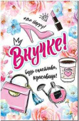 Открытка Внучке!